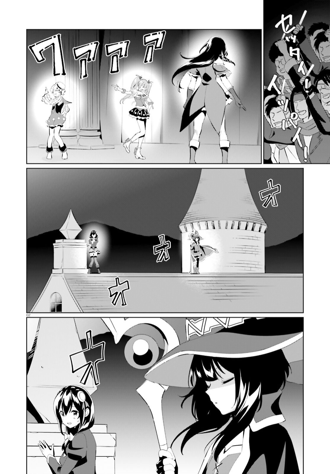 Kono Subarashii Sekai Ni Shukufuku O! Fantastic Days! - Page 2