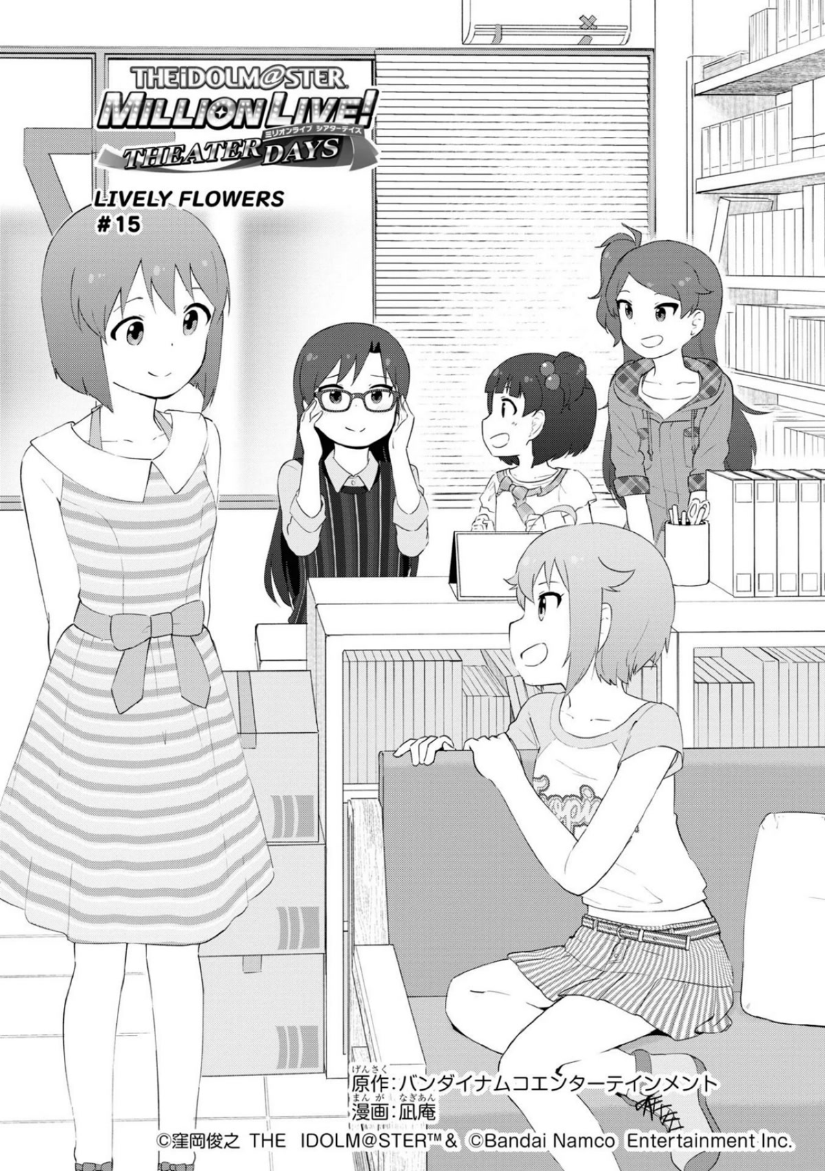 The Idolm@ster Million Live! Theater Days - Lively Flowers - Page 1
