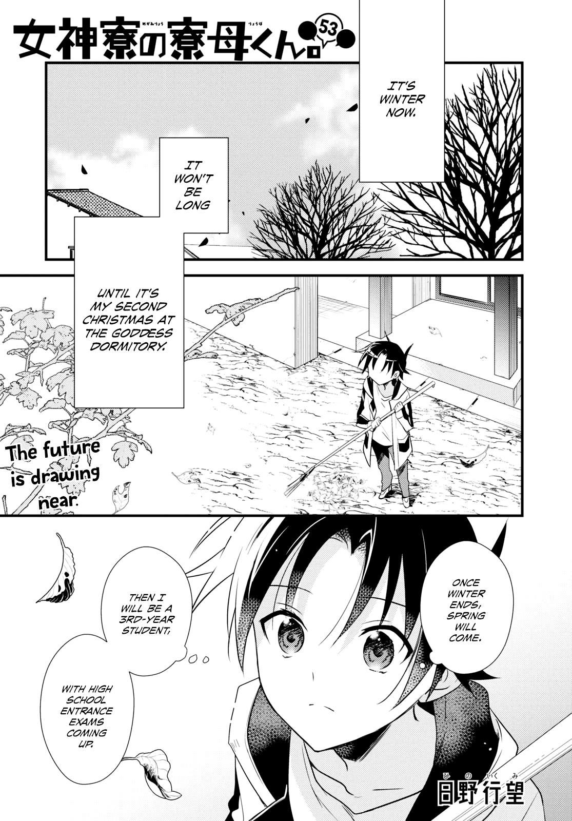 Megami-Ryou No Ryoubo-Kun. - Page 1