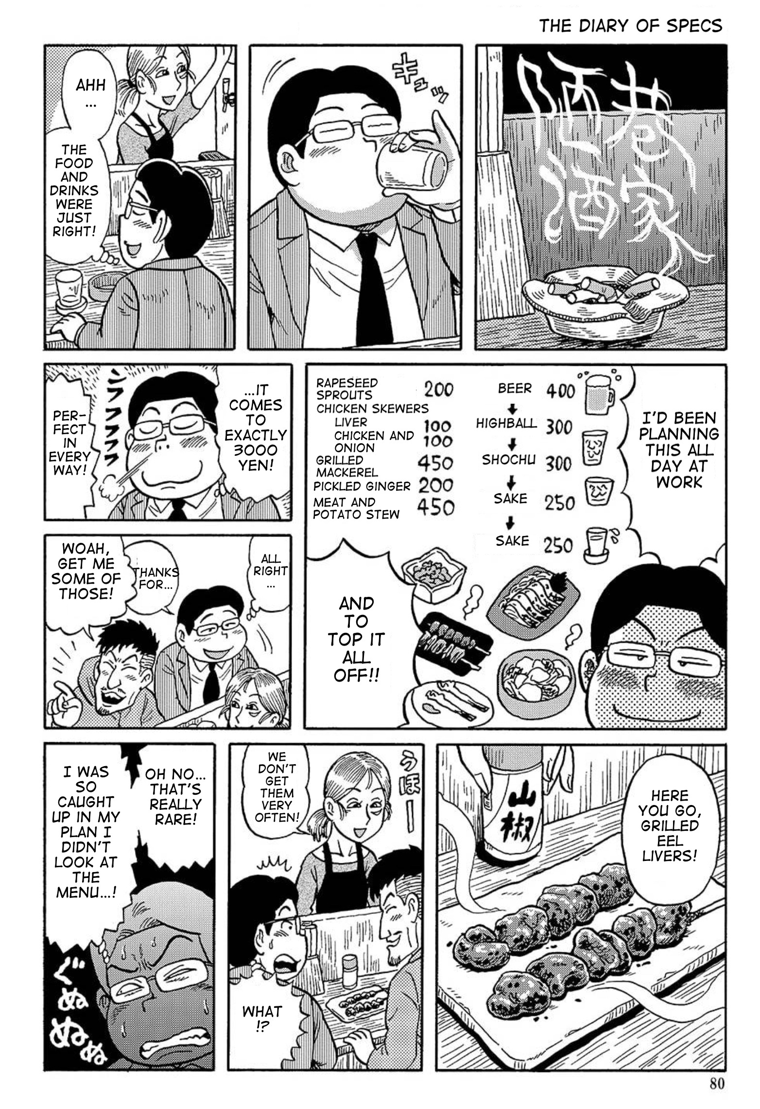 Uramachi Sakaba Vol.3 Chapter 15: Mr. Specs' Diary #2 - Picture 1
