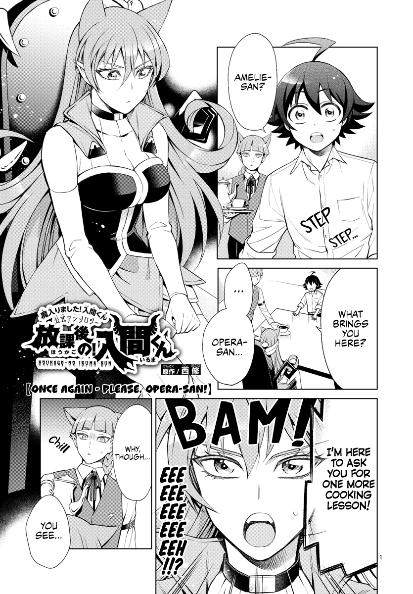Houkago No! Iruma-Kun - Page 1