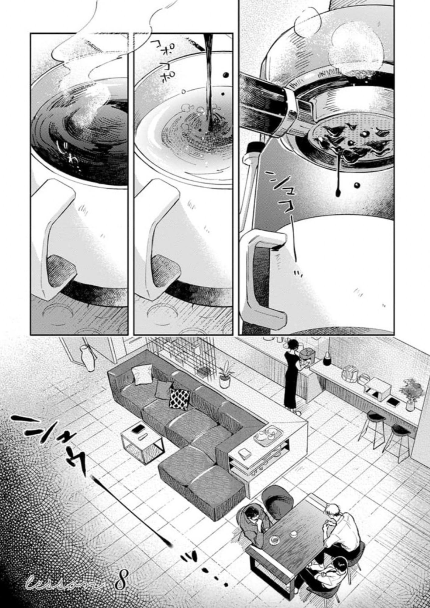 Houkago No Etude Chapter 8 - Picture 3