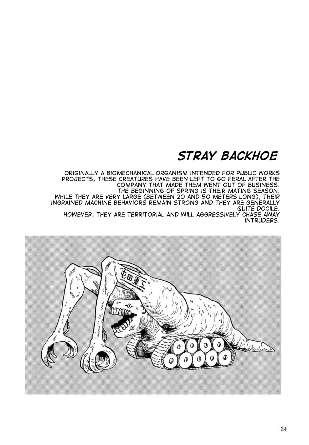 Uramachi Sakaba Vol.2 Chapter 6.2: Bonus Page: Stray Backhoe - Picture 1