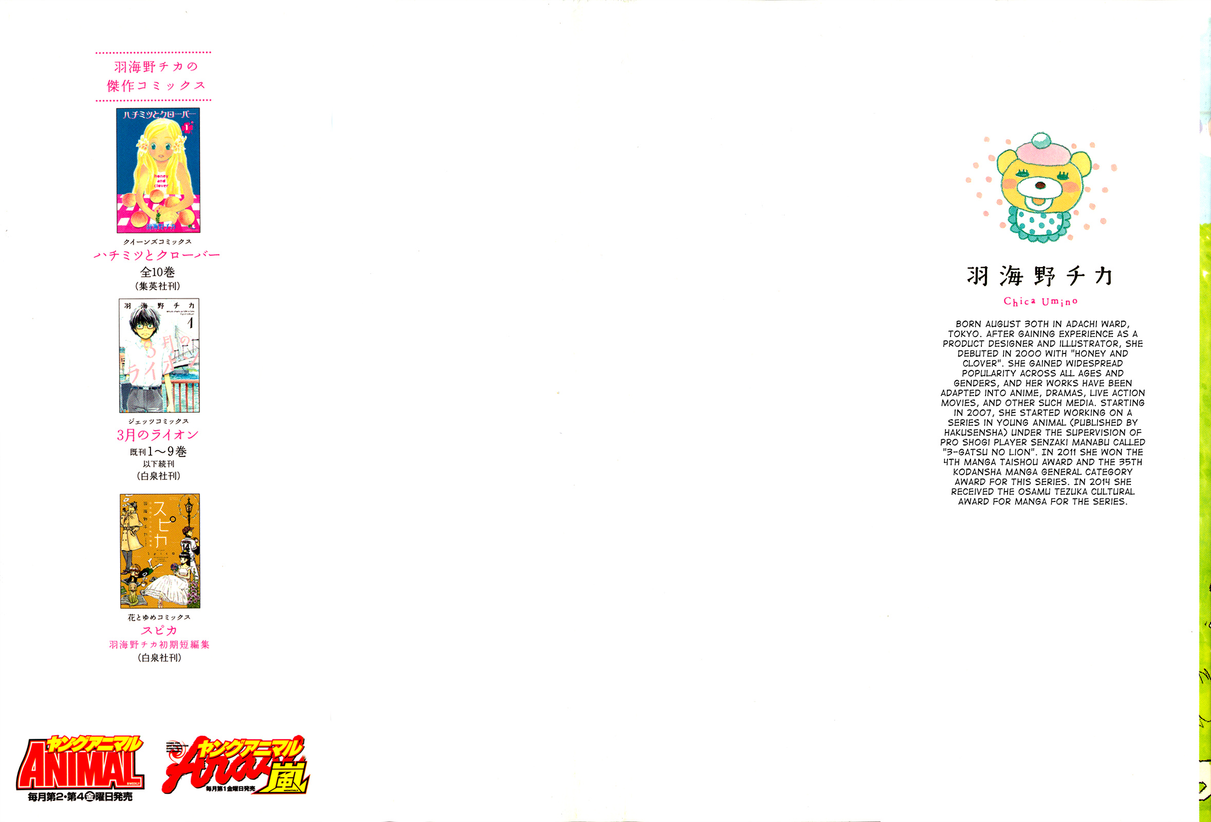 3-Gatsu No Lion Chapter 94.5: 3-Gatsu No Lion Review Guidebook - Beginner - Picture 2