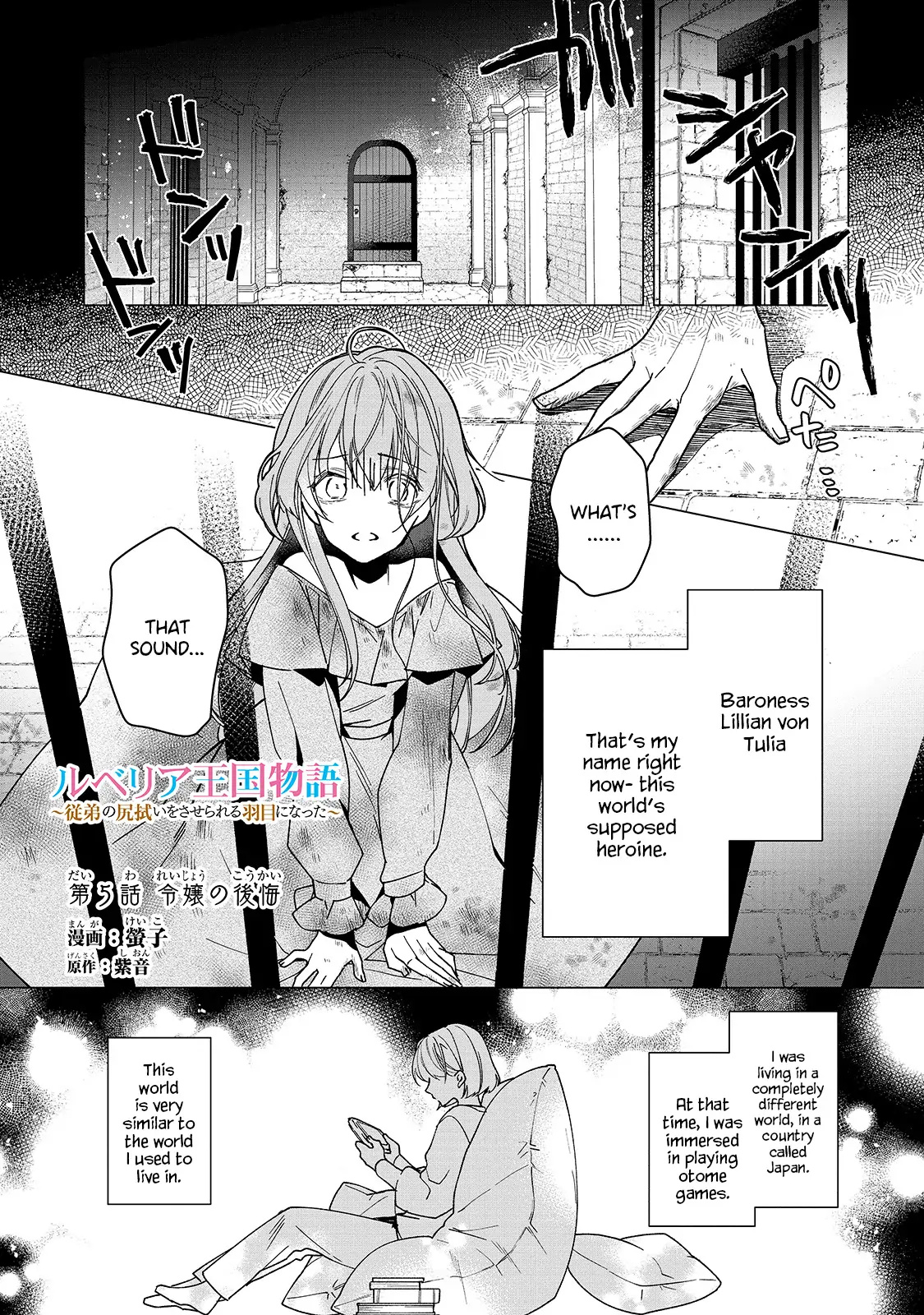 The Rubelia Kingdom’S Tale ~ I Ended Up Cleaning My Younger Cousin’S Mess ~ Chapter 5 - Picture 2