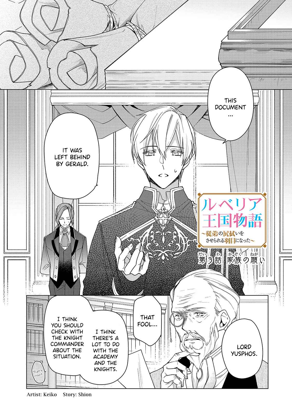 The Rubelia Kingdom’S Tale ~ I Ended Up Cleaning My Younger Cousin’S Mess ~ Chapter 3 - Picture 2