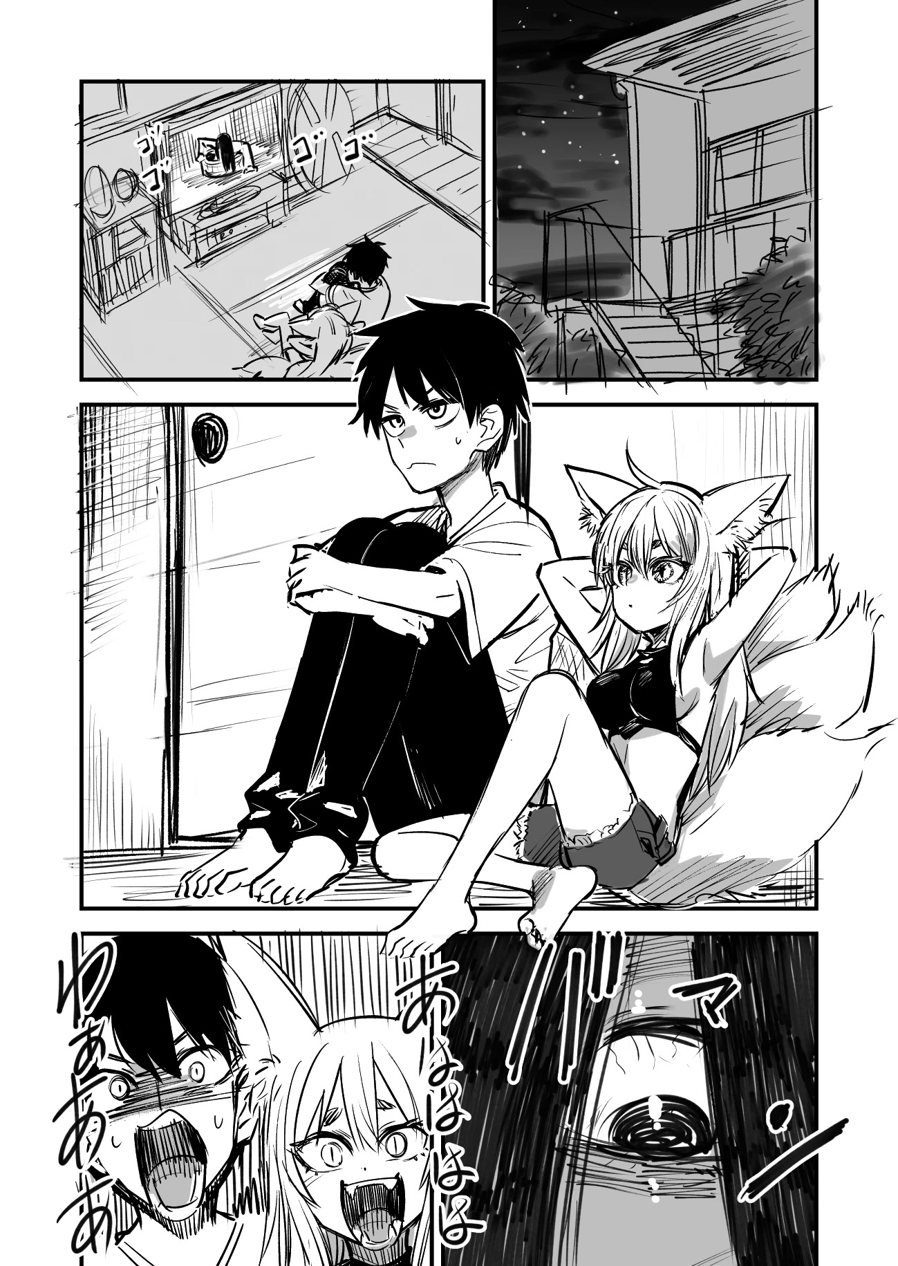 A Tale Of Being Eaten By A Man-Eating Youkai - Page 2