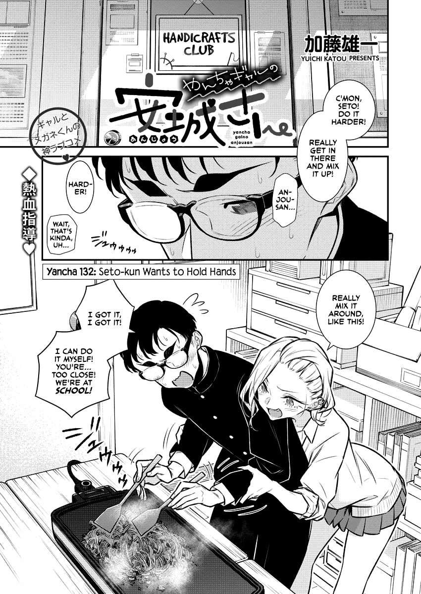 Yancha Gal No Anjou-San Chapter 132: Seto-Kun Wants To Hold Hands - Picture 1
