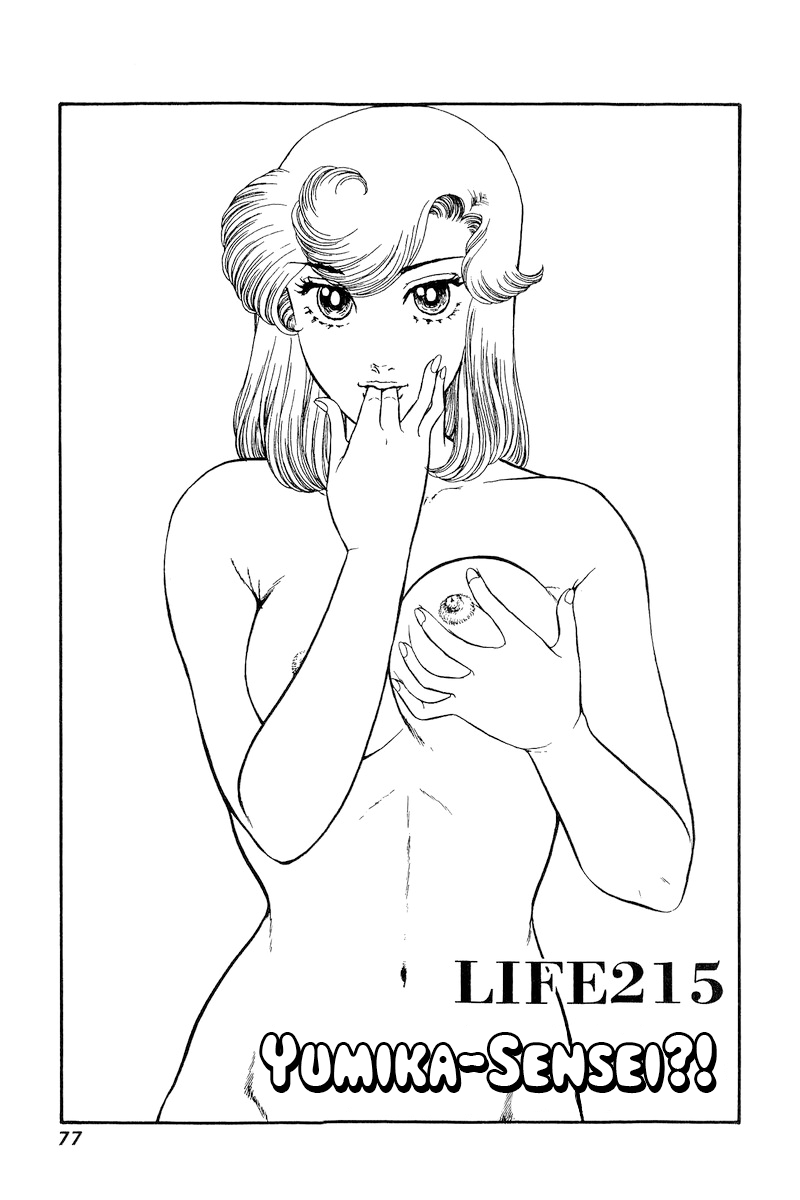 Amai Seikatsu Vol.19 Chapter 215: Yumika-Sensei?! - Picture 2