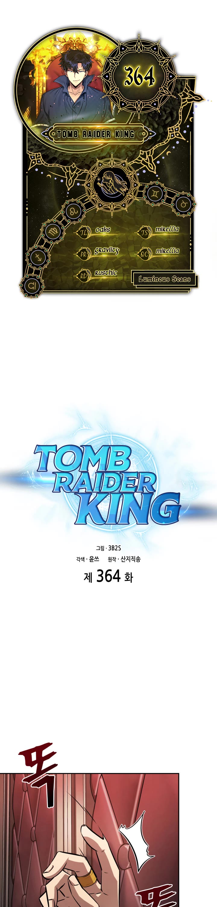 Tomb Raider King Chapter 364 - Picture 1