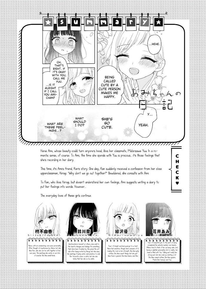 Ami-Chan's Diary - Page 1