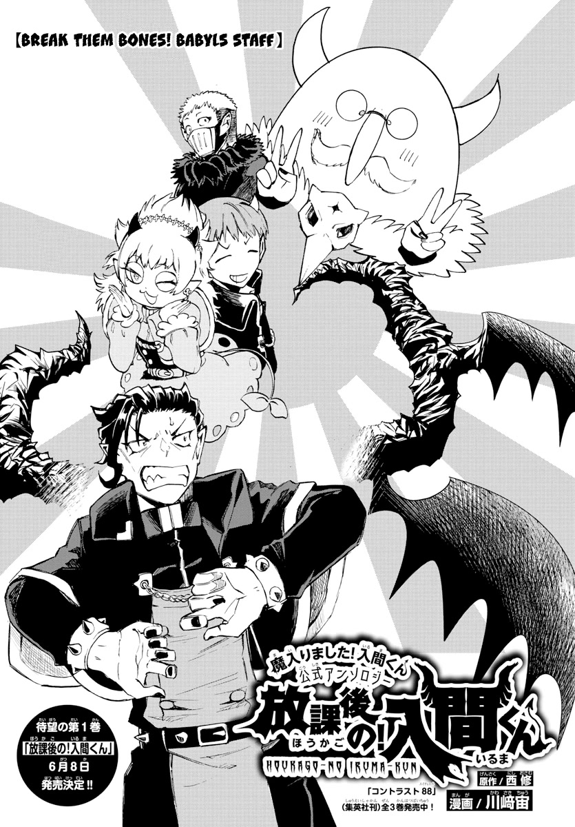 Houkago No! Iruma-Kun Chapter 11: Break Them Bones! Babyls Staff - Picture 3