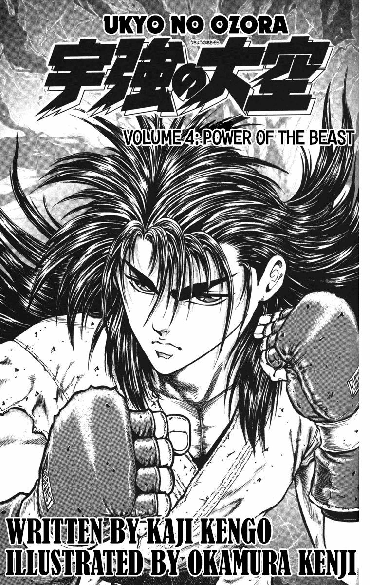 Ukyo No Ozora Vol.4 Chapter 13: Power Of The Beast!! - Picture 3