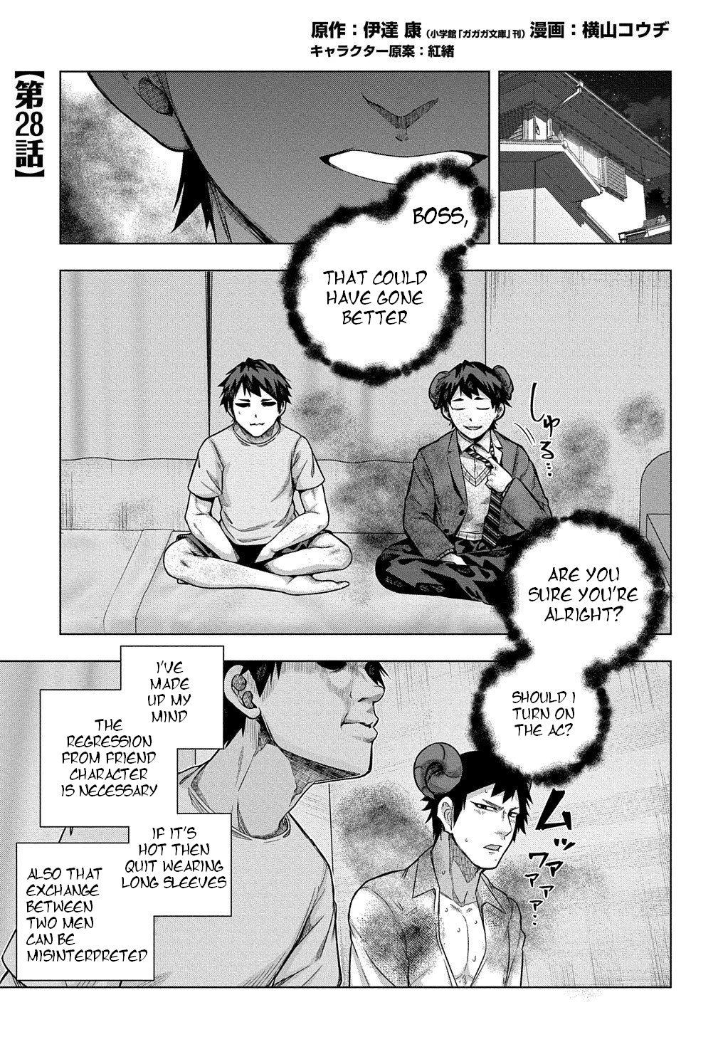 Is It Tough Being A Friend? Chapter 28: Chapter 28 - Picture 2