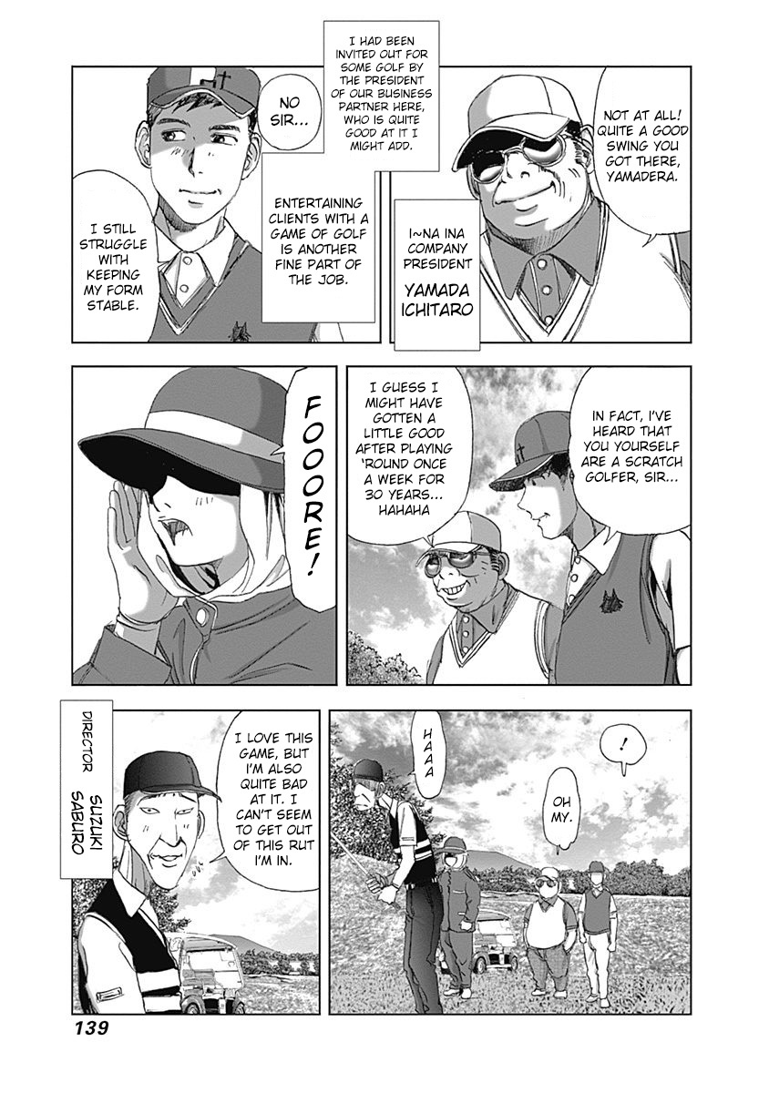 Furin Shokudou Vol.3 Chapter 20: I'm A Xx Man - Picture 3
