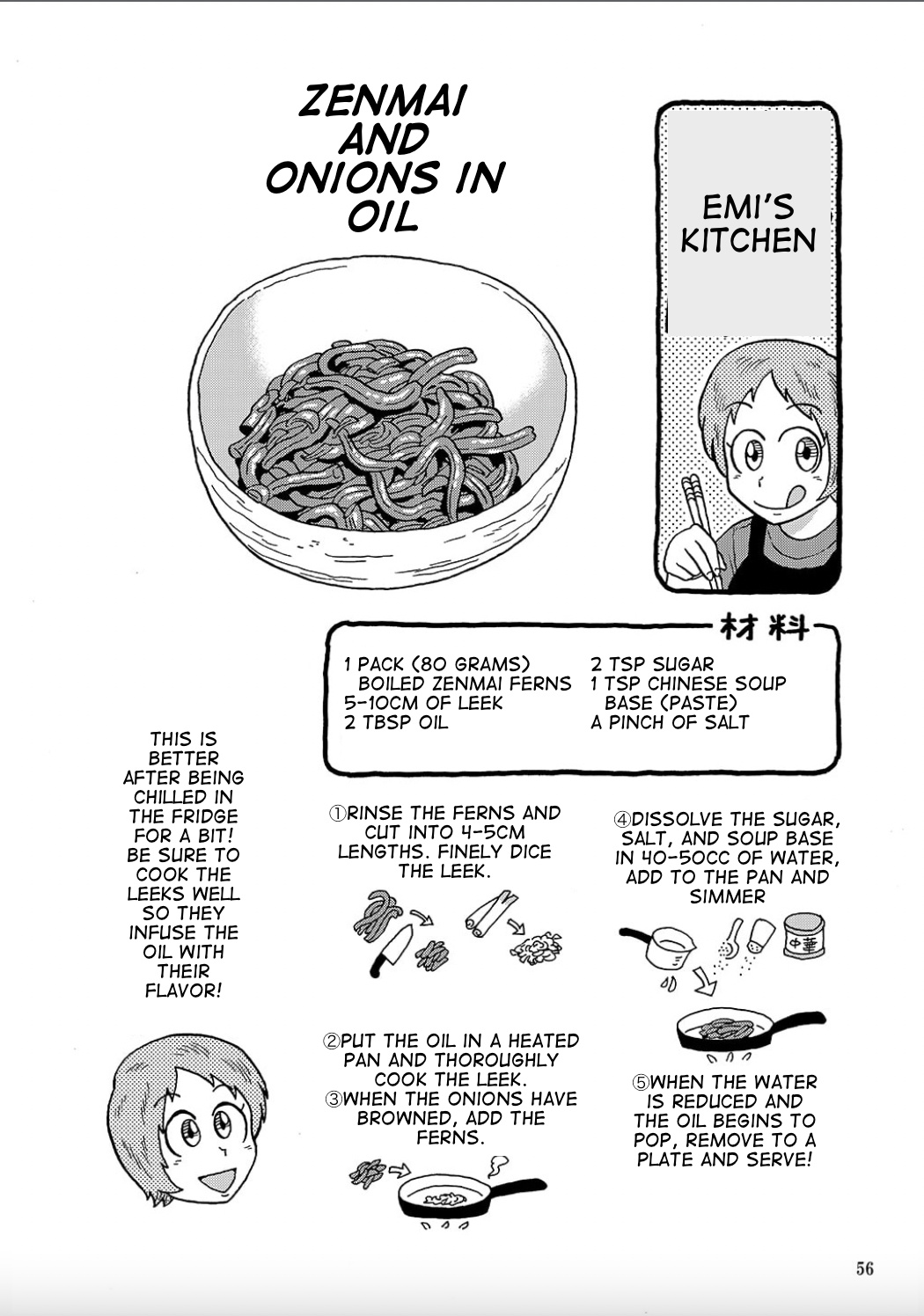 Uramachi Sakaba Vol.6 Chapter 9.1: Emi's Kitchen: Zenmai And Onions In Oil - Picture 1