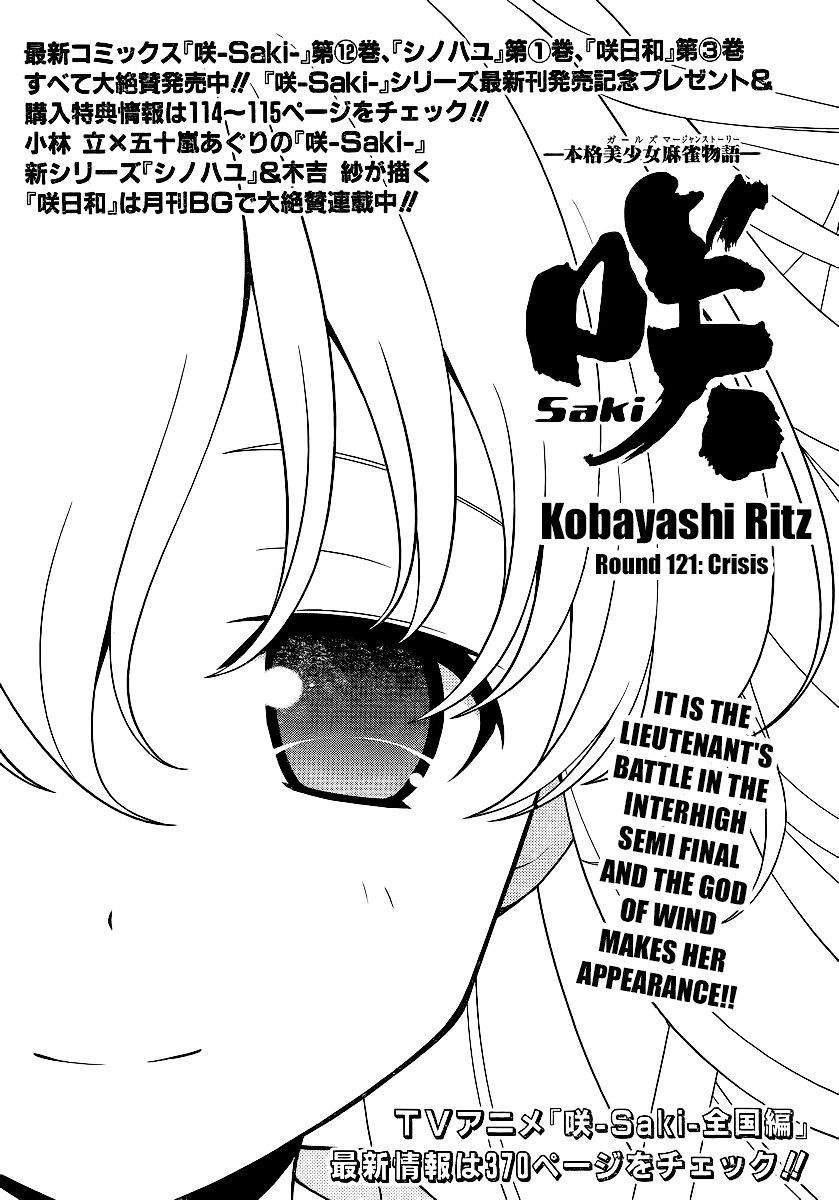 Saki Chapter 121 : Crisis(Fixed) - Picture 1