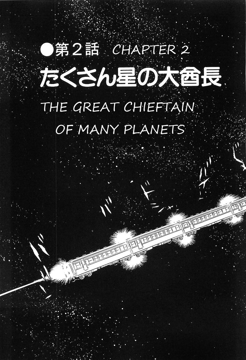 Ginga Tetsudou 999 Vol.11 Chapter 81: The Great Chieftain Of Many Planets - Picture 3