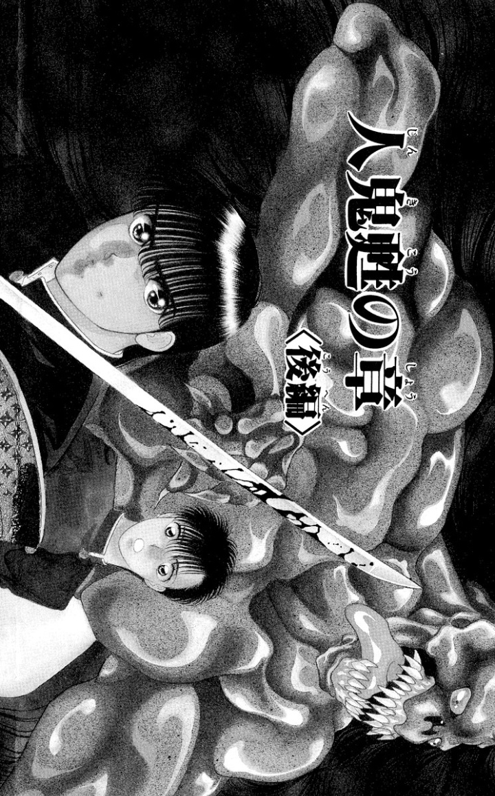 Onikirimaruden Vol.3 Chapter 15: Rebirth Of The Parasite Oni (Part 2) - Picture 1
