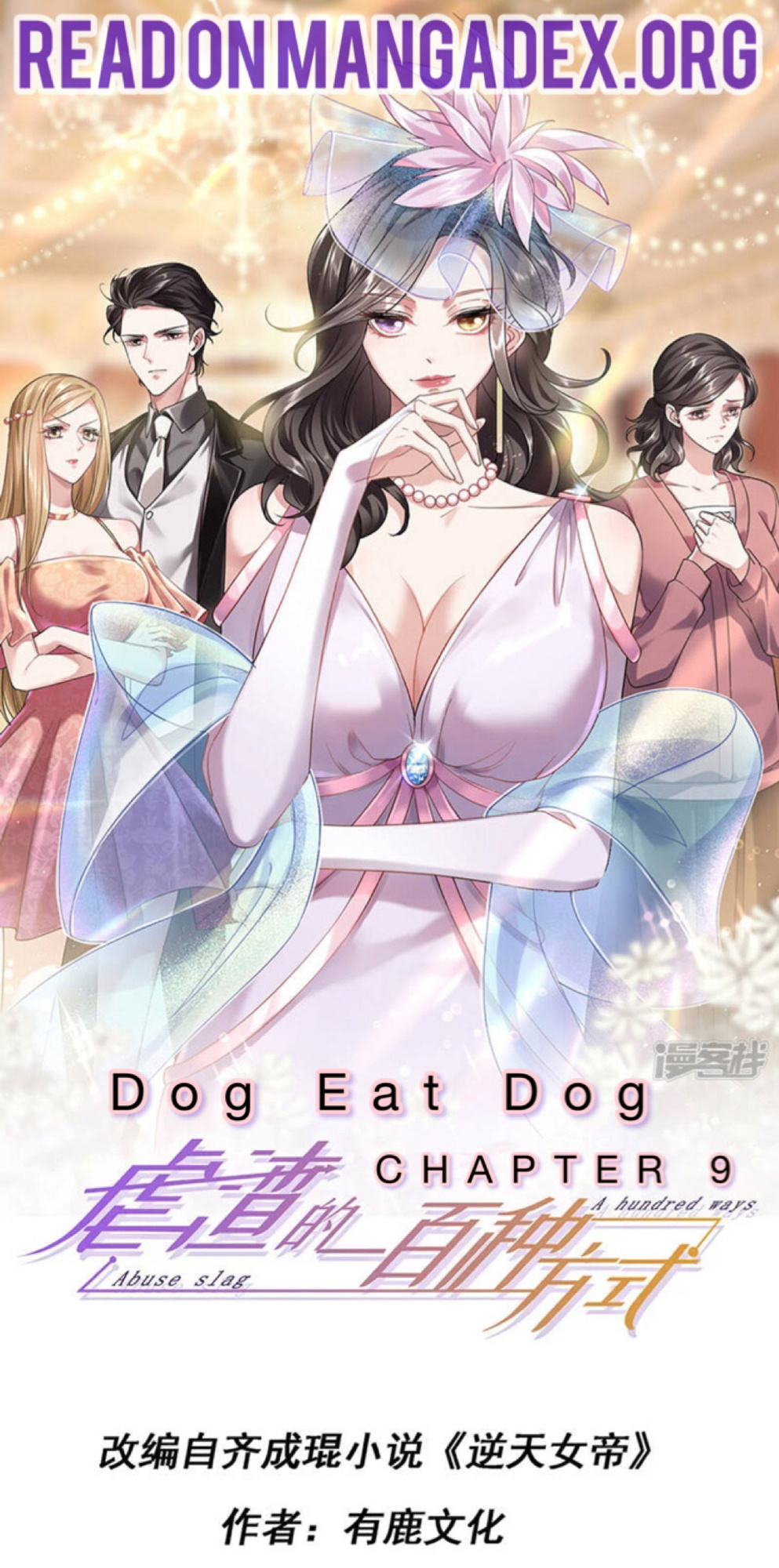 A Hundred Ways To Abuse A Slag Chapter 9: Dog Eats Dog - Picture 1