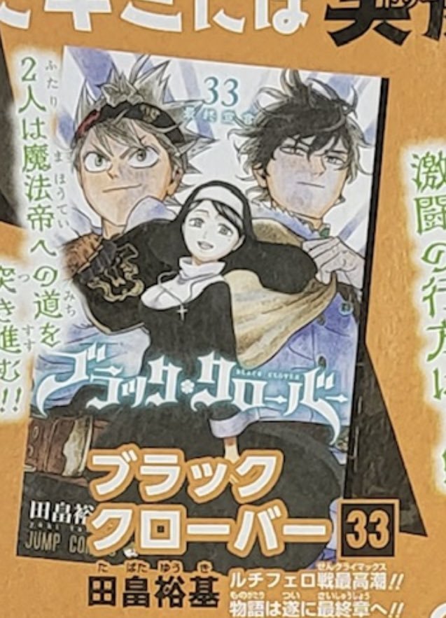 Black Clover Chapter 342 - Picture 2