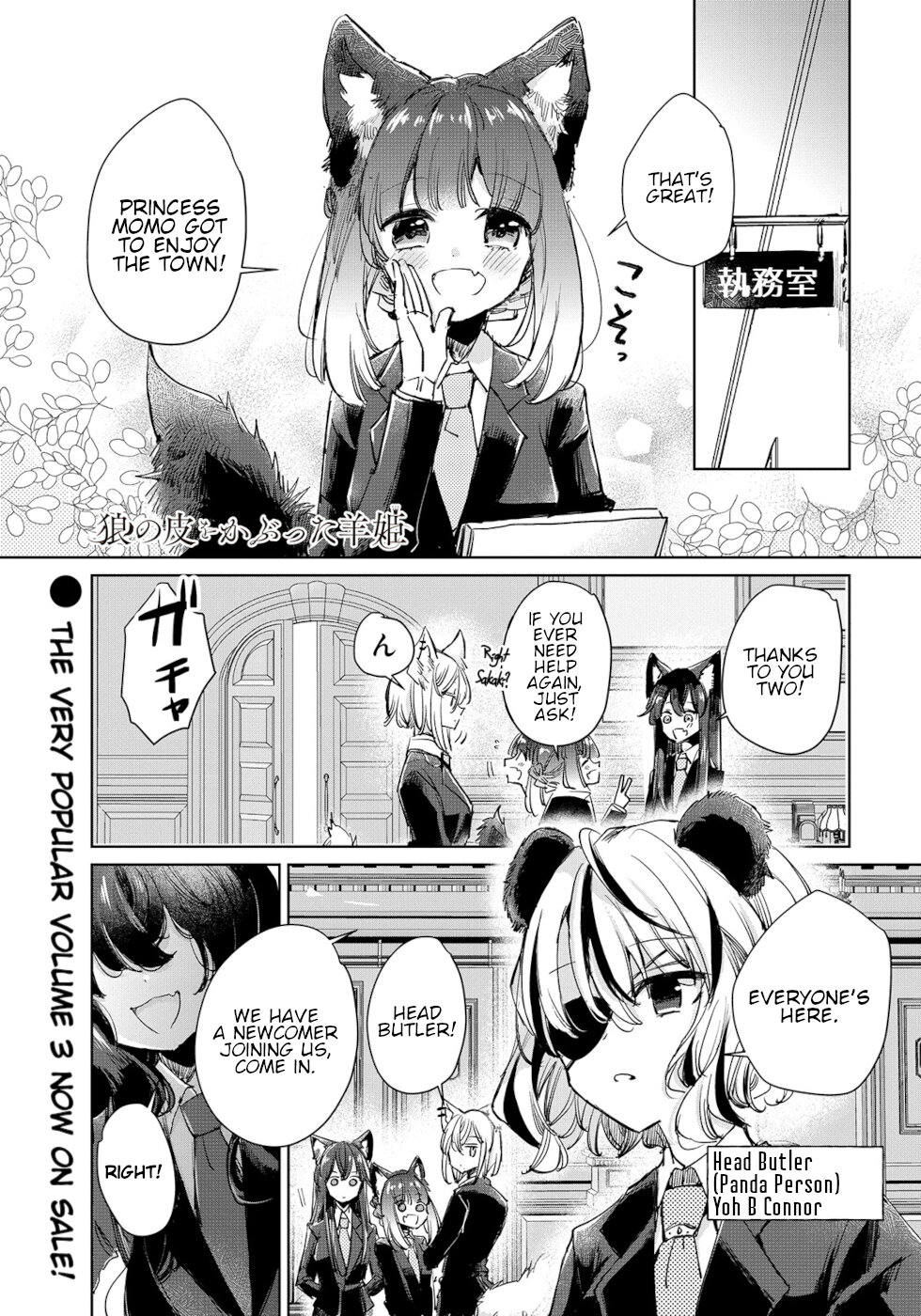 The Sheep Princess In Wolf's Clothing Chapter 22: The New Butler Ayame - Picture 1