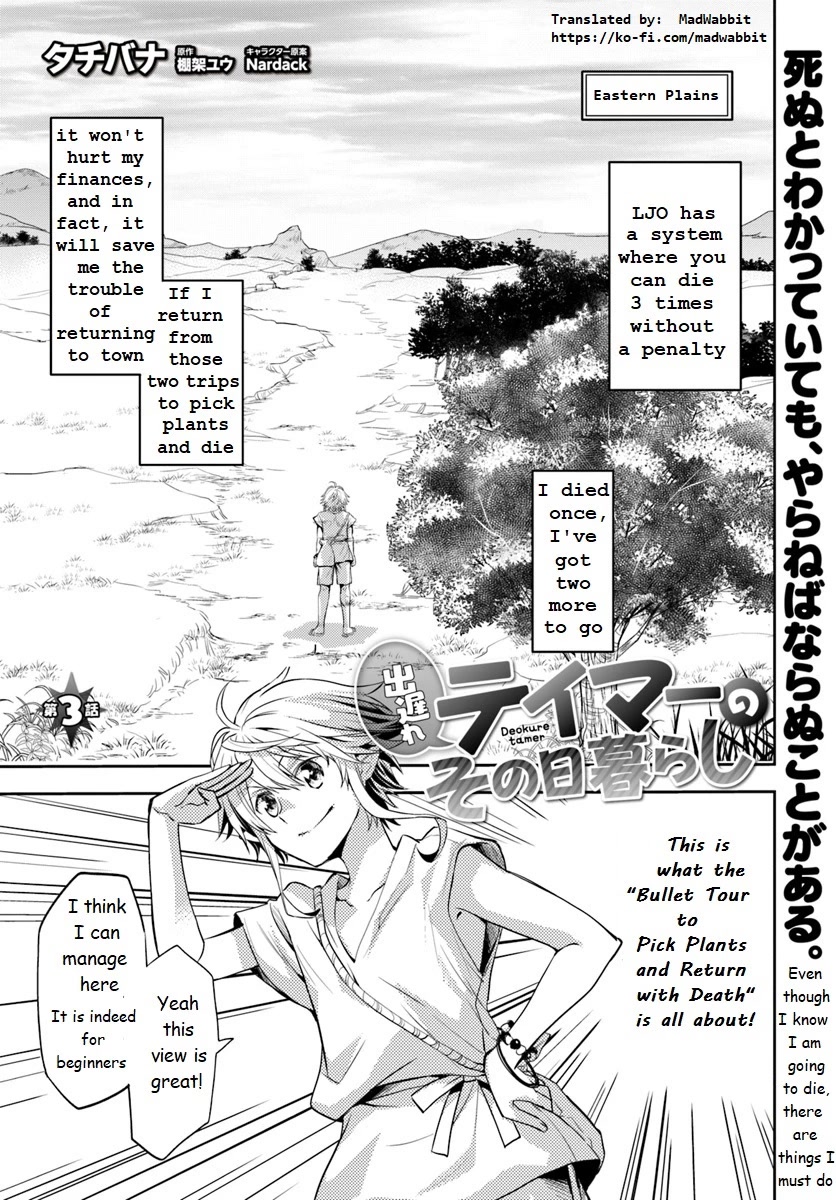 A Late-Start Tamer's Laid-Back Life Chapter 3 - Picture 1