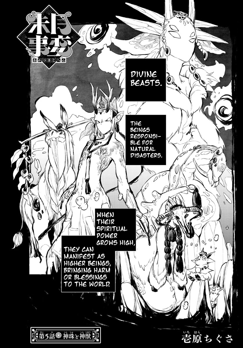 Akatsuki Jihen Chapter 5: Divine Beads And Beasts - Picture 1