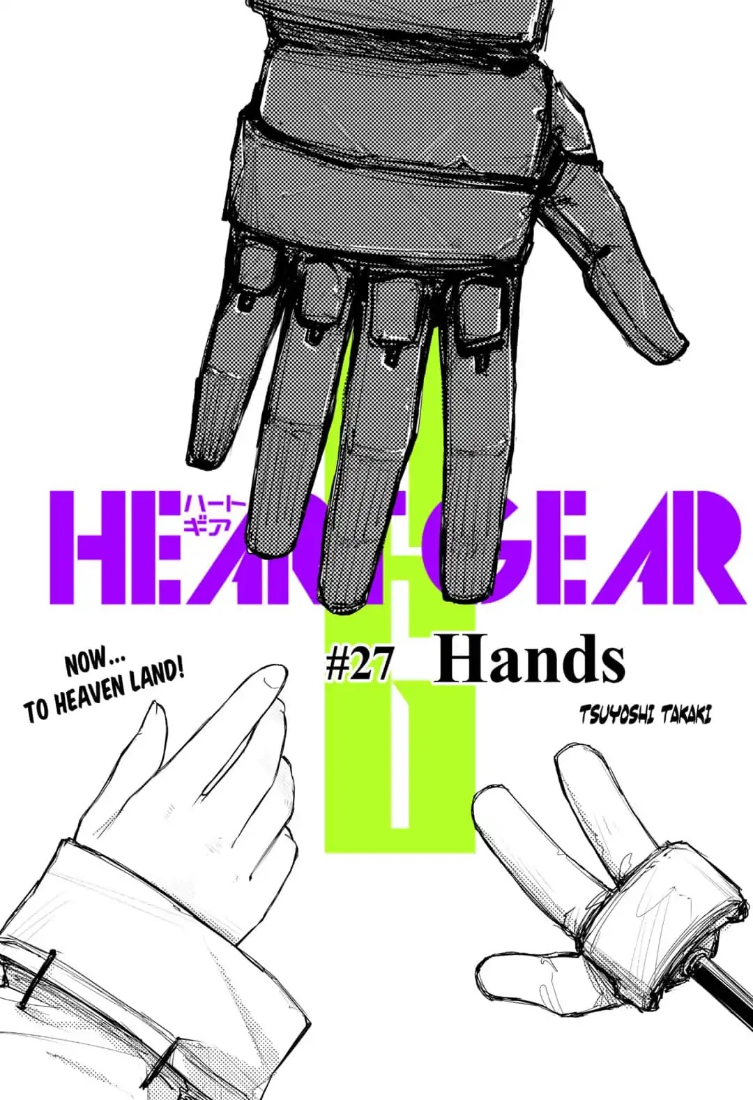 Heart Gear Chapter 27: #27 Hands - Picture 1