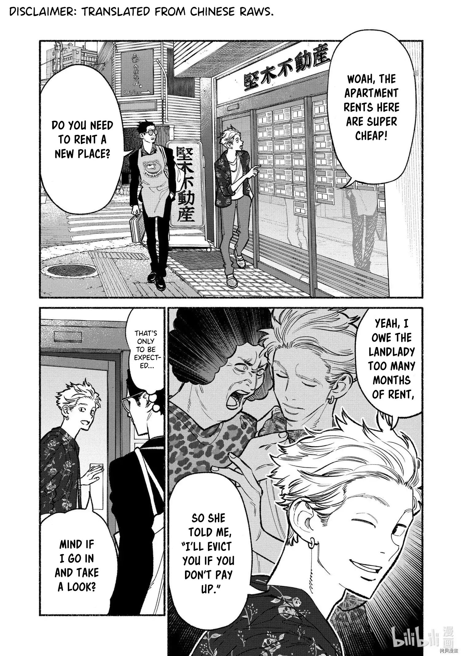 Gokushufudou: The Way Of The House Husband Chapter 92 - Picture 1