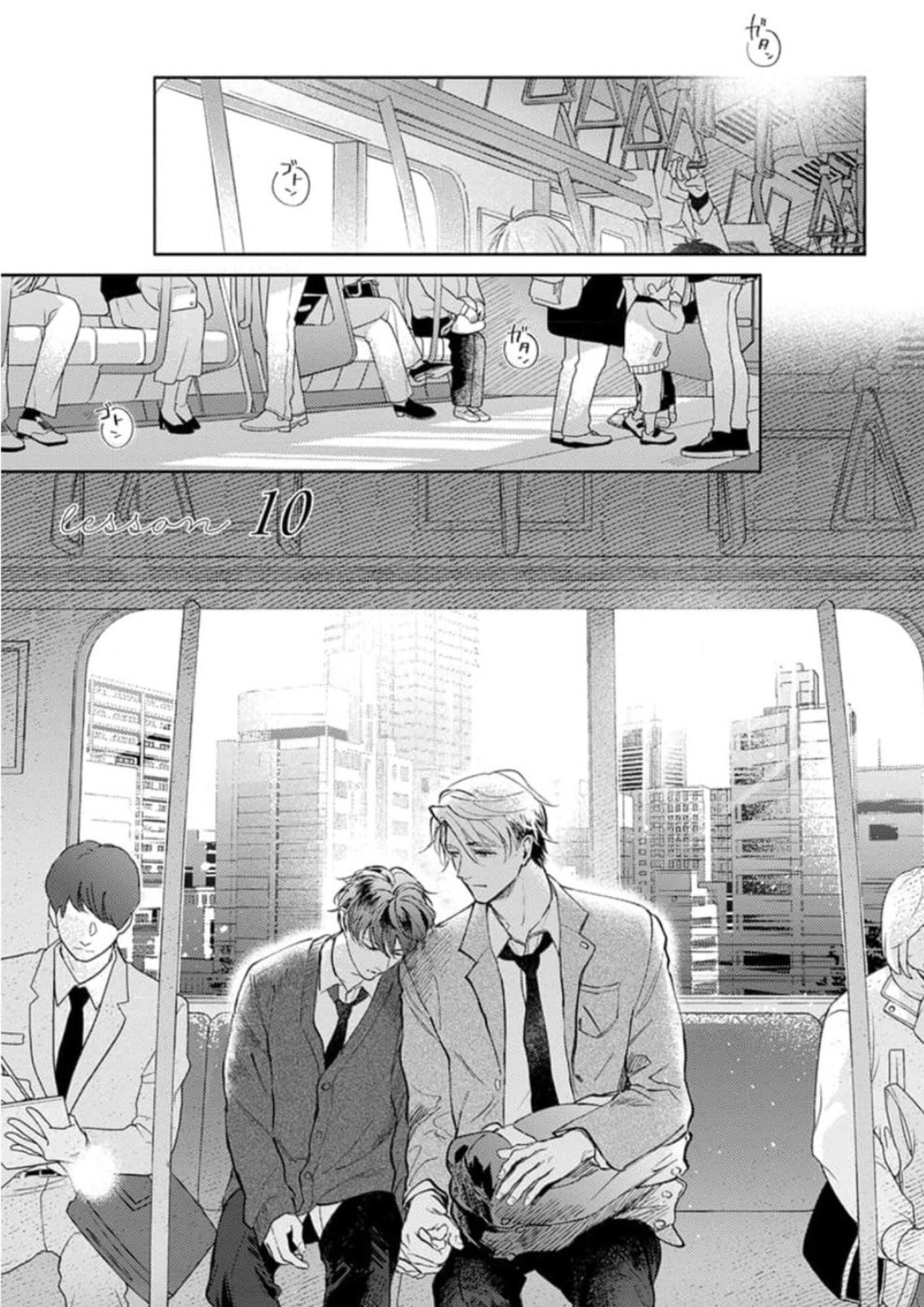 Houkago No Etude Chapter 10 - Picture 3