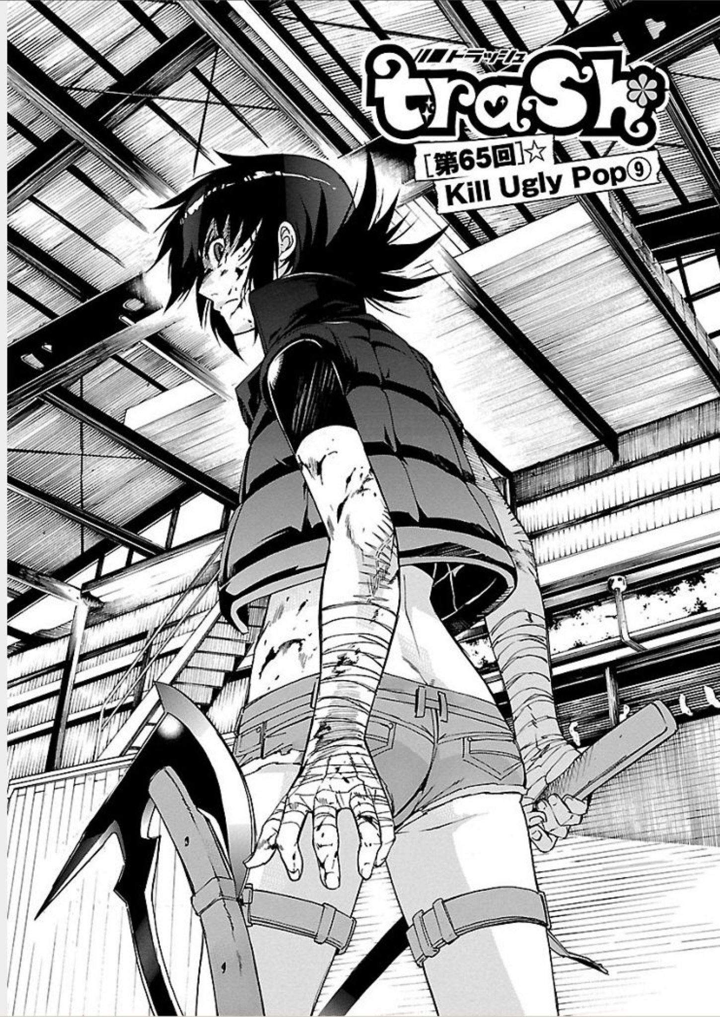 Trash. Chapter 65: Kill Ugly Pop (9) - Picture 1