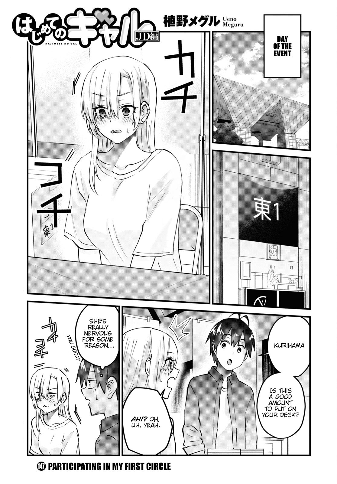 Hajimete No Gal Chapter 147: Participating In My First Circle - Picture 2