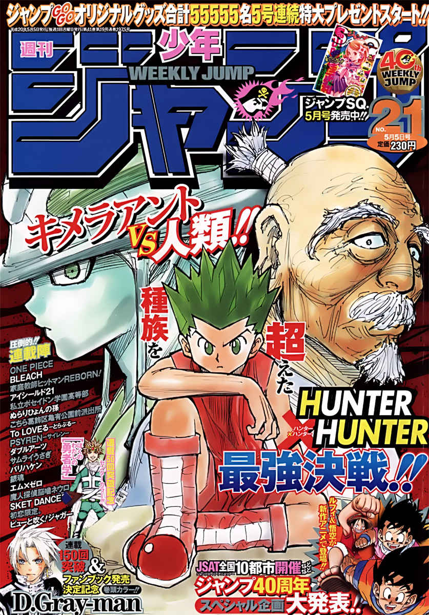 Hunter X Hunter Chapter 278.1 - Picture 1