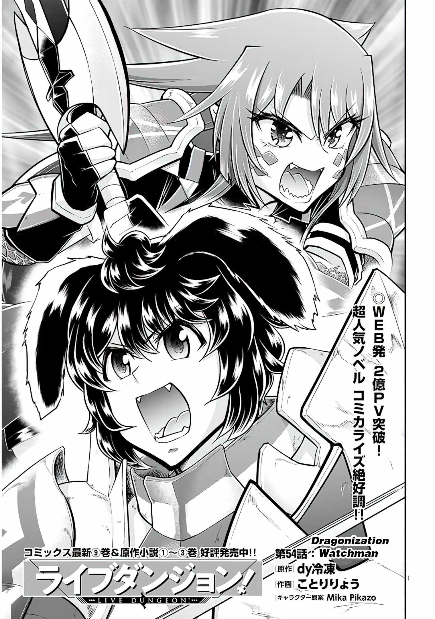 Live Dungeon Chapter 54 - Picture 2