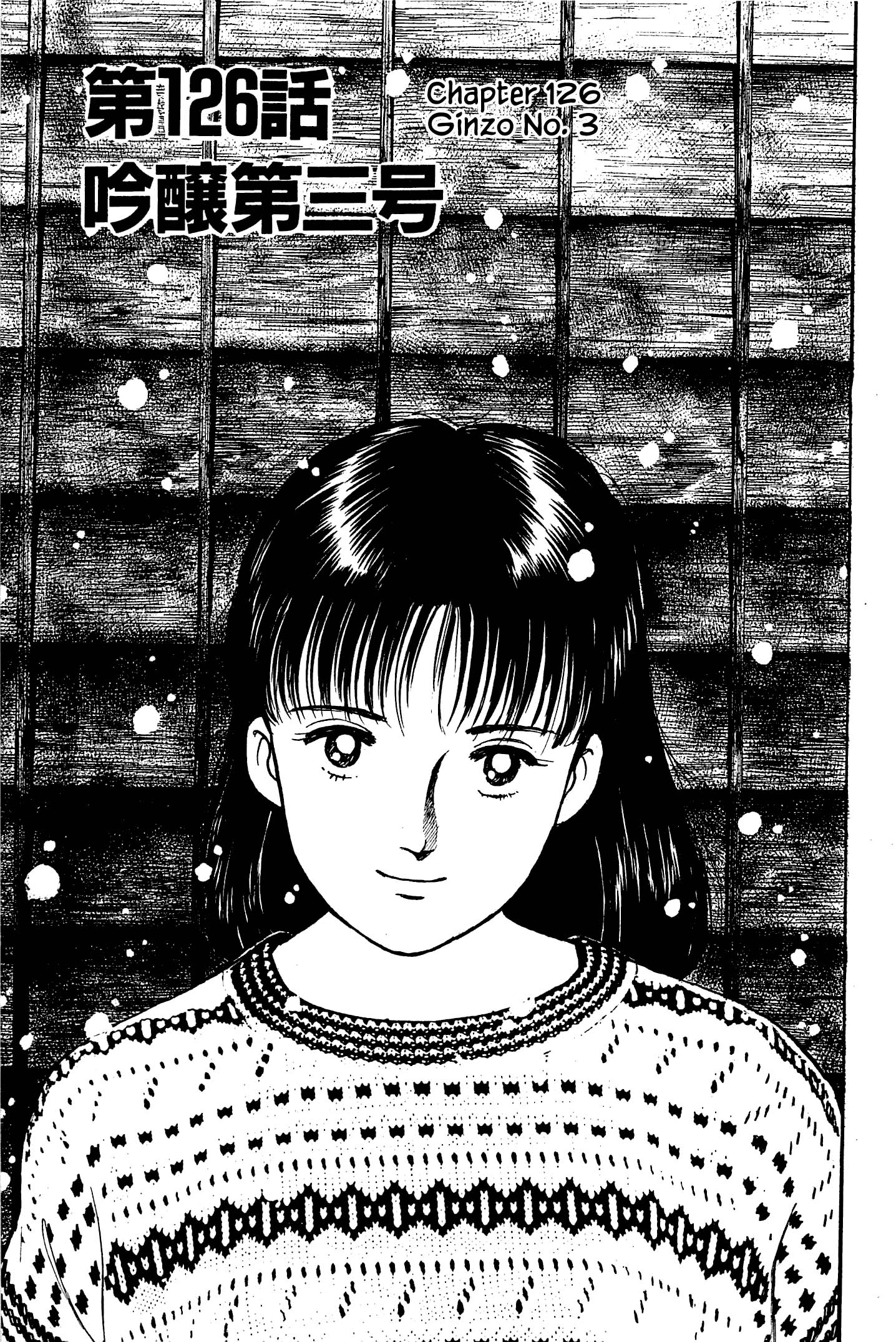 Natsuko's Sake Chapter 126 - Picture 1