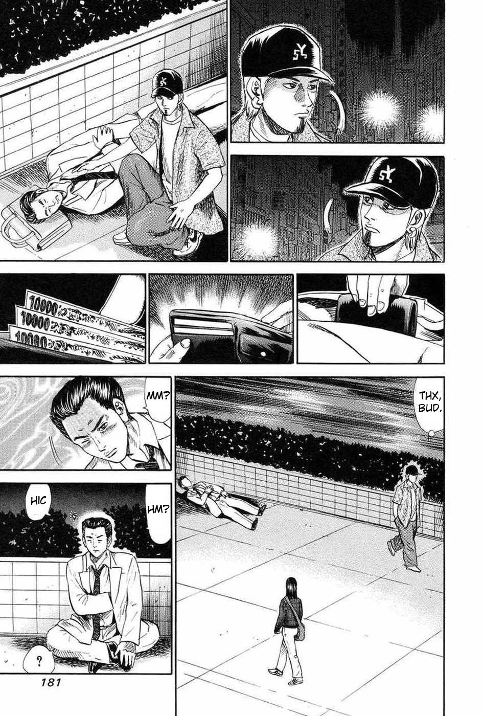Uramiya Honpo Vol.16 Chapter 110.5: Shiwasuda Vs Drunken Fist - Picture 3