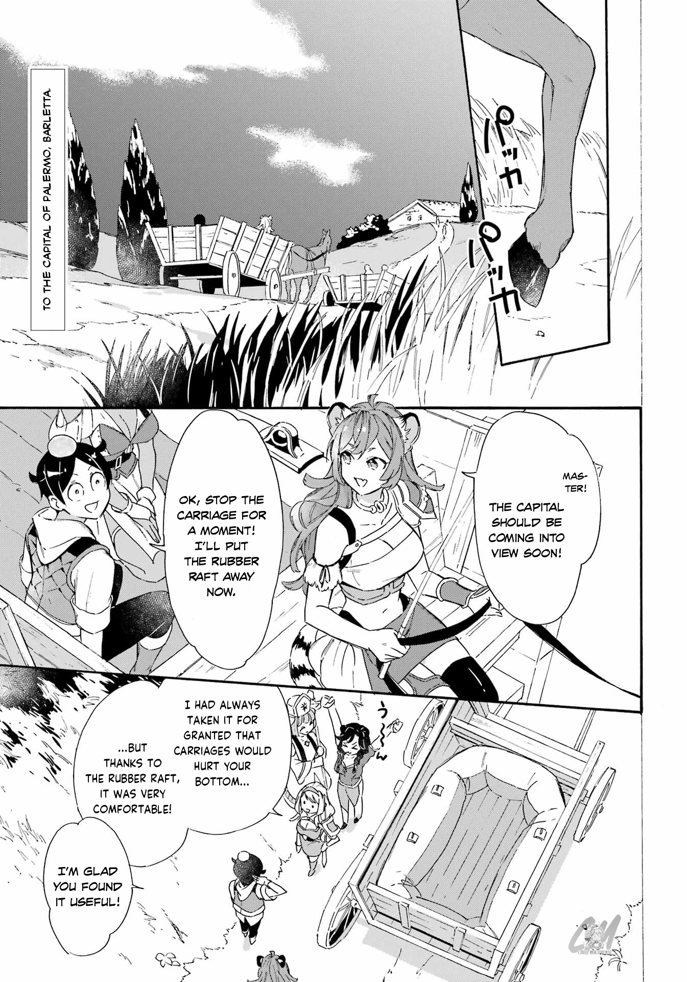 Mezase Gouka Kyakusen!! - Page 1