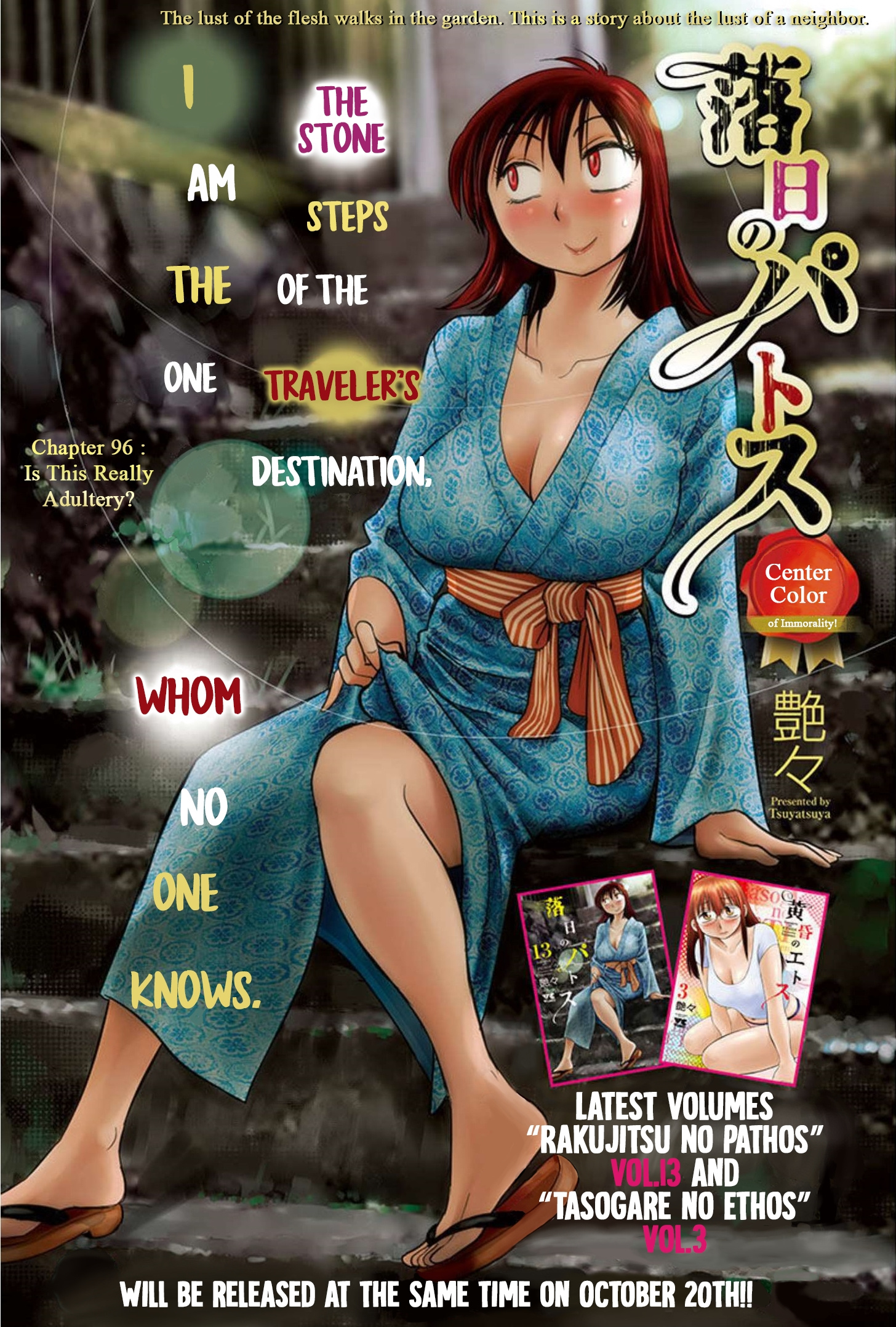 Rakujitsu No Pathos Vol.14 Chapter 96: Is This Really Adultery? - Picture 2