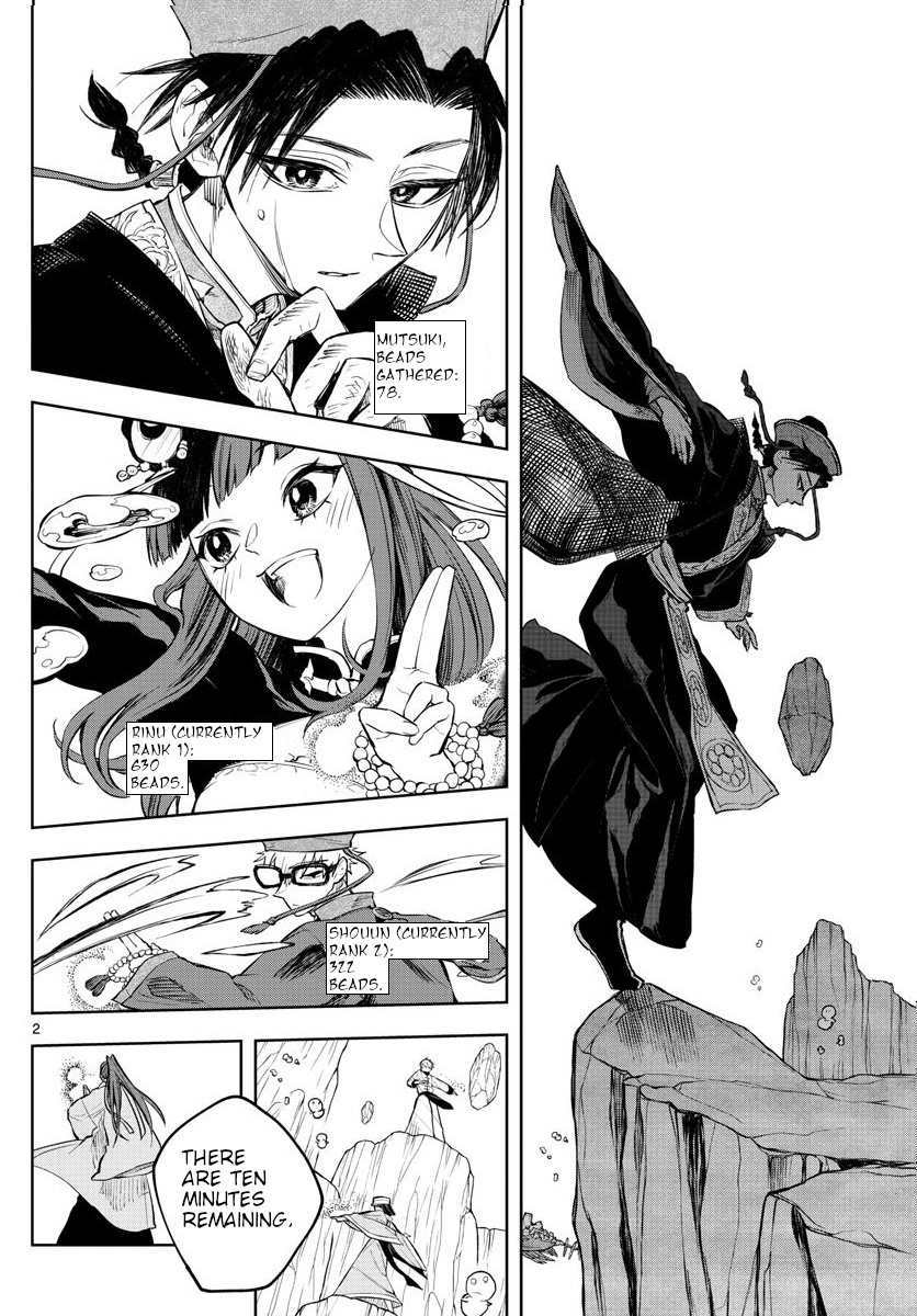 Akatsuki Jihen - Page 2