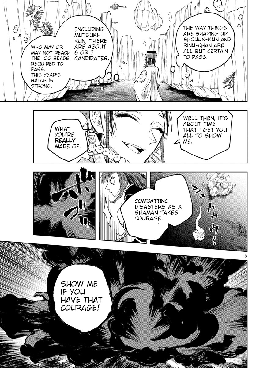 Akatsuki Jihen - Page 3