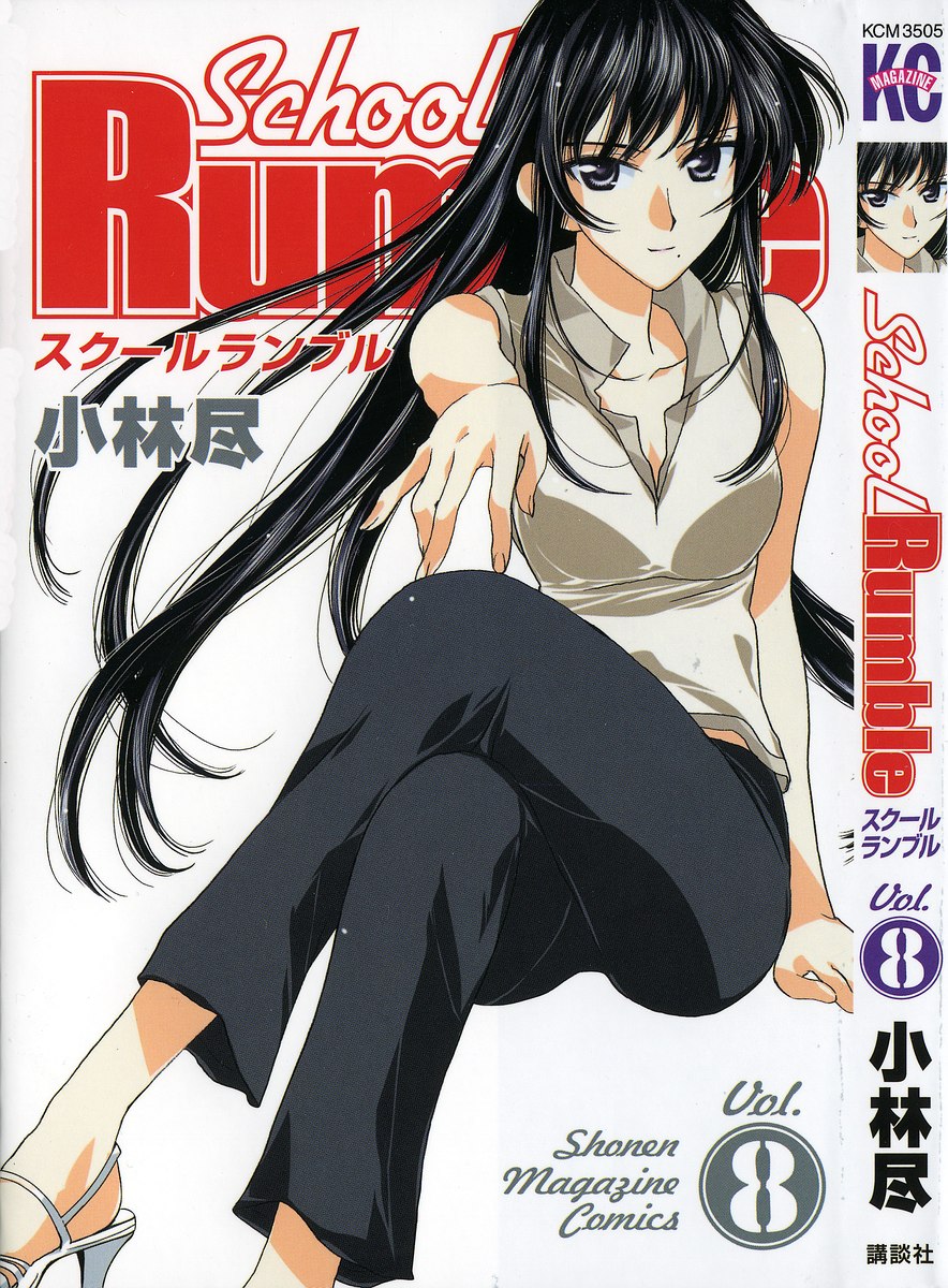 School Rumble Vol.8 Chapter 97: Two For The Road - Picture 1