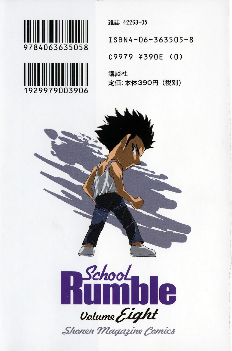 School Rumble Vol.8 Chapter 97: Two For The Road - Picture 2