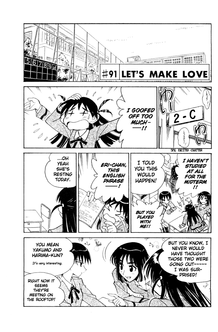 School Rumble Vol.7 Chapter 91: Let's Make Love - Picture 1