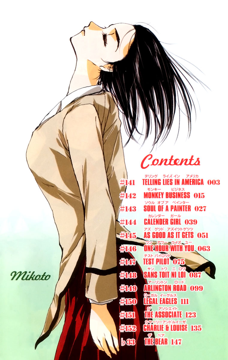 School Rumble Vol.12 Chapter 141: Telling Lies In America - Picture 3