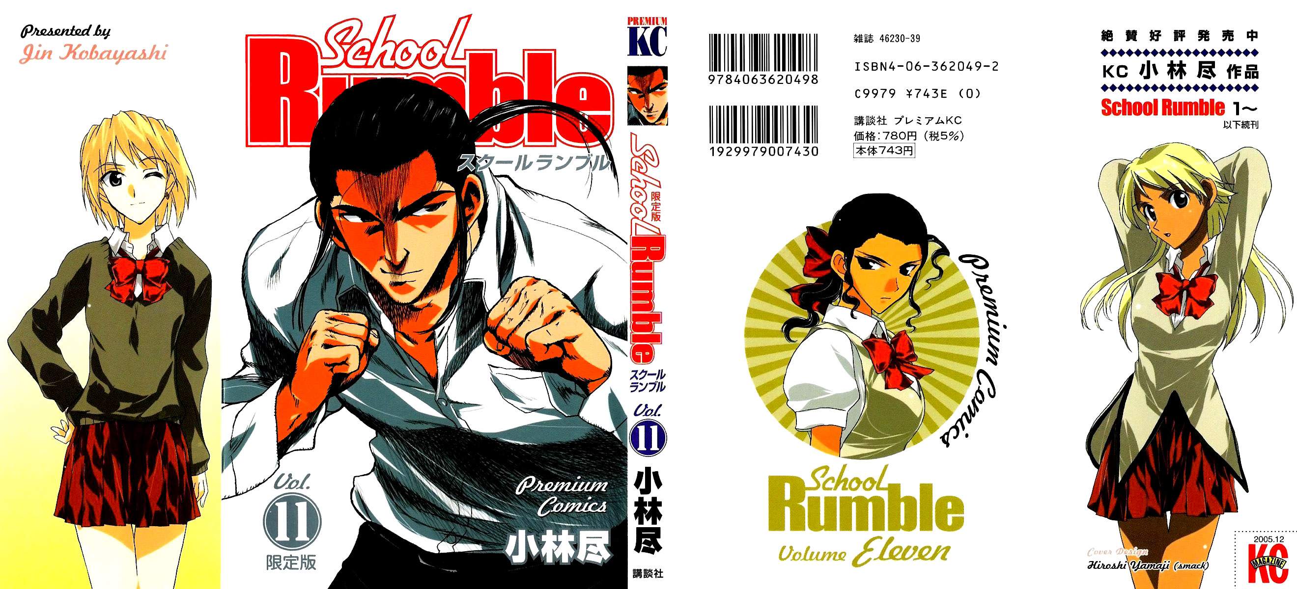 School Rumble Vol.11 Chapter 130: Space Jam - Picture 1