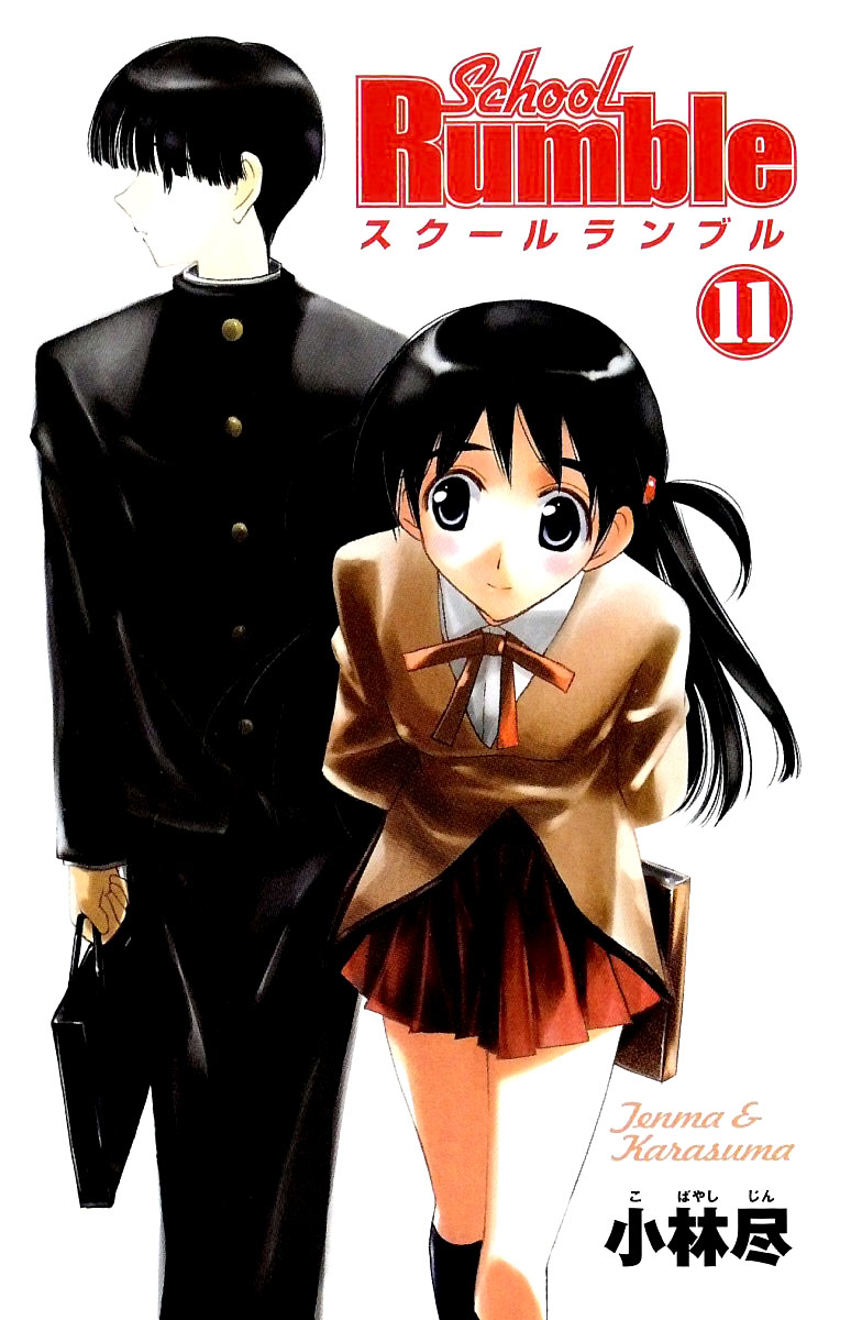 School Rumble Vol.11 Chapter 130: Space Jam - Picture 2