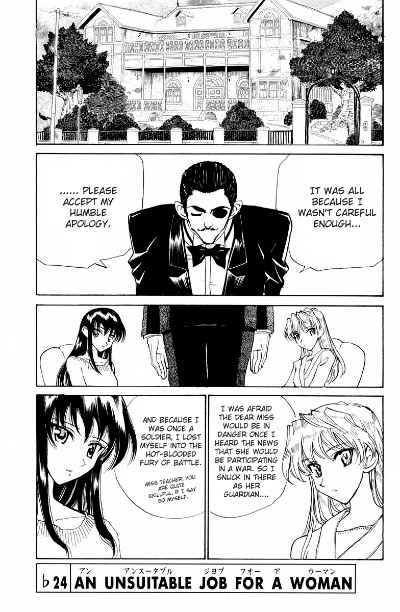 School Rumble Vol.9 Chapter 119.5: B24 - Picture 1