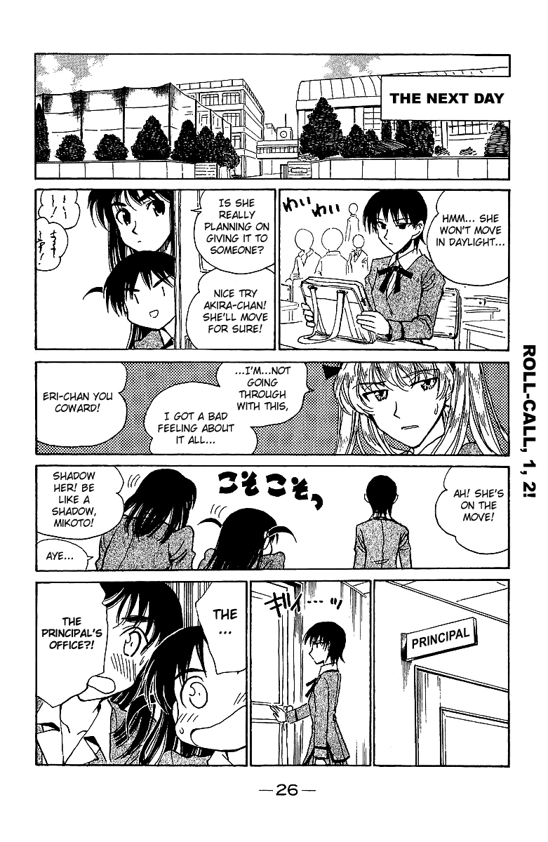 School Rumble Vol.14 Chapter 167: Love At Large - Picture 3