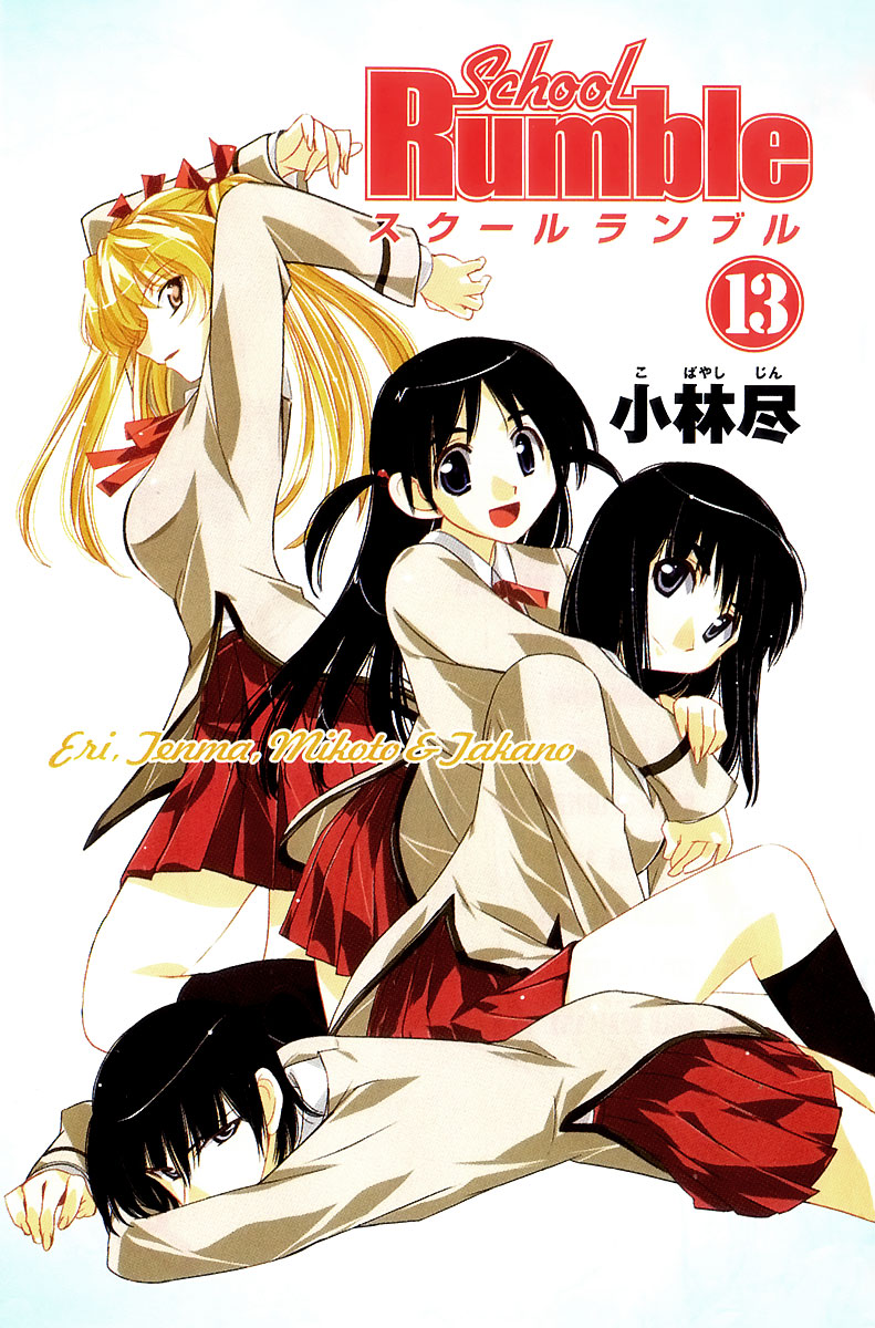 School Rumble Vol.13 Chapter 153: High Society - Picture 2